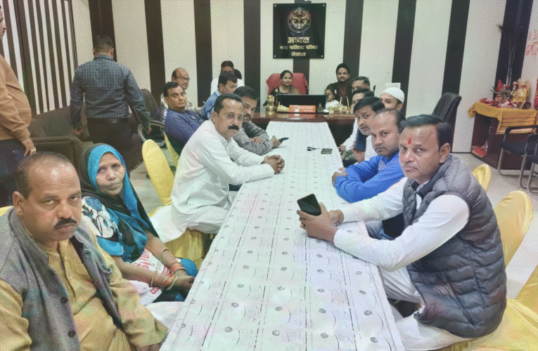 खैराबाद नगर पालिका की बैठक में नयी टैक्स नियमावली पर हुआ मंथन