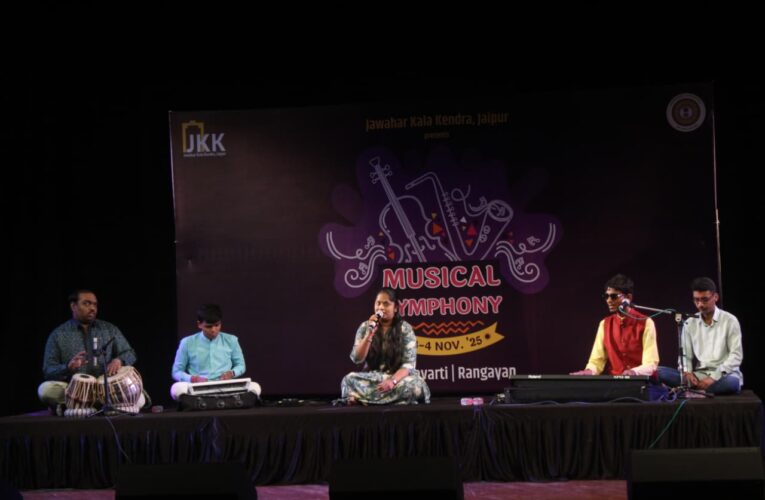 जवाहर कला केंद्र : संगीत के जरिए कलाकारों ने फैलाई सकारात्मकता की रोशनी