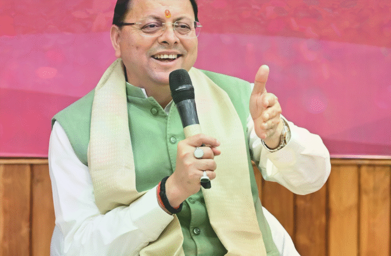 ‘सोशल मीडिया मंथन’ में धामी बोले- ‘ब्रांड उत्तराखंड’ को मजबूत करें कंटेट क्रिएटर्स