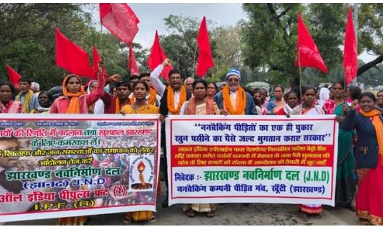 नन बैंकिंग कंपनियों में फंसी जमा राशि की वापसी की मांग को लेकर प्रदर्शन