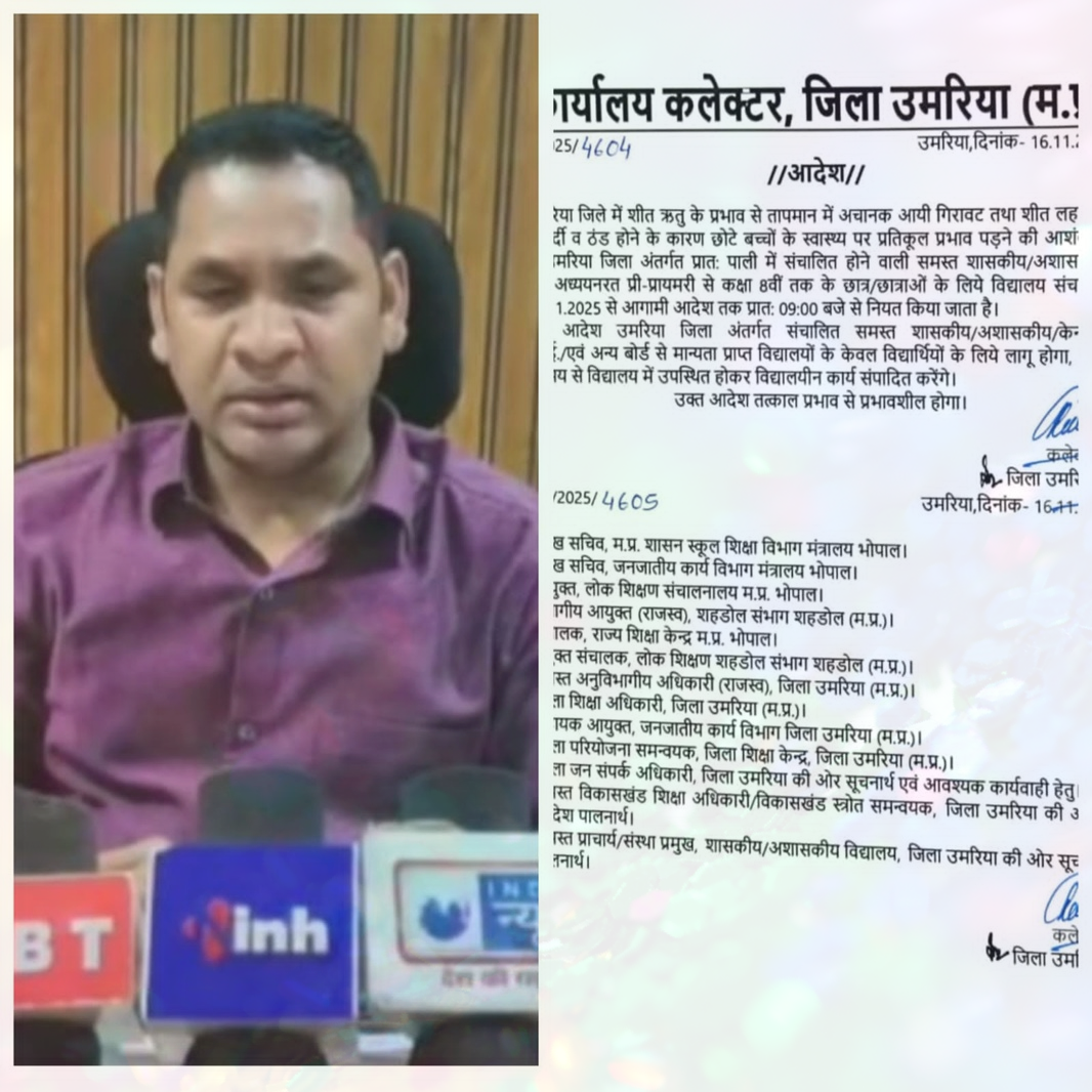 mp,-umaria,-collectors-order,-school-education