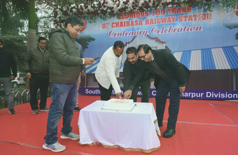 चाईबासा रेलवे स्टेशन के 101 वर्ष पूरे होने पर शताब्दी महोत्सव आयोजित