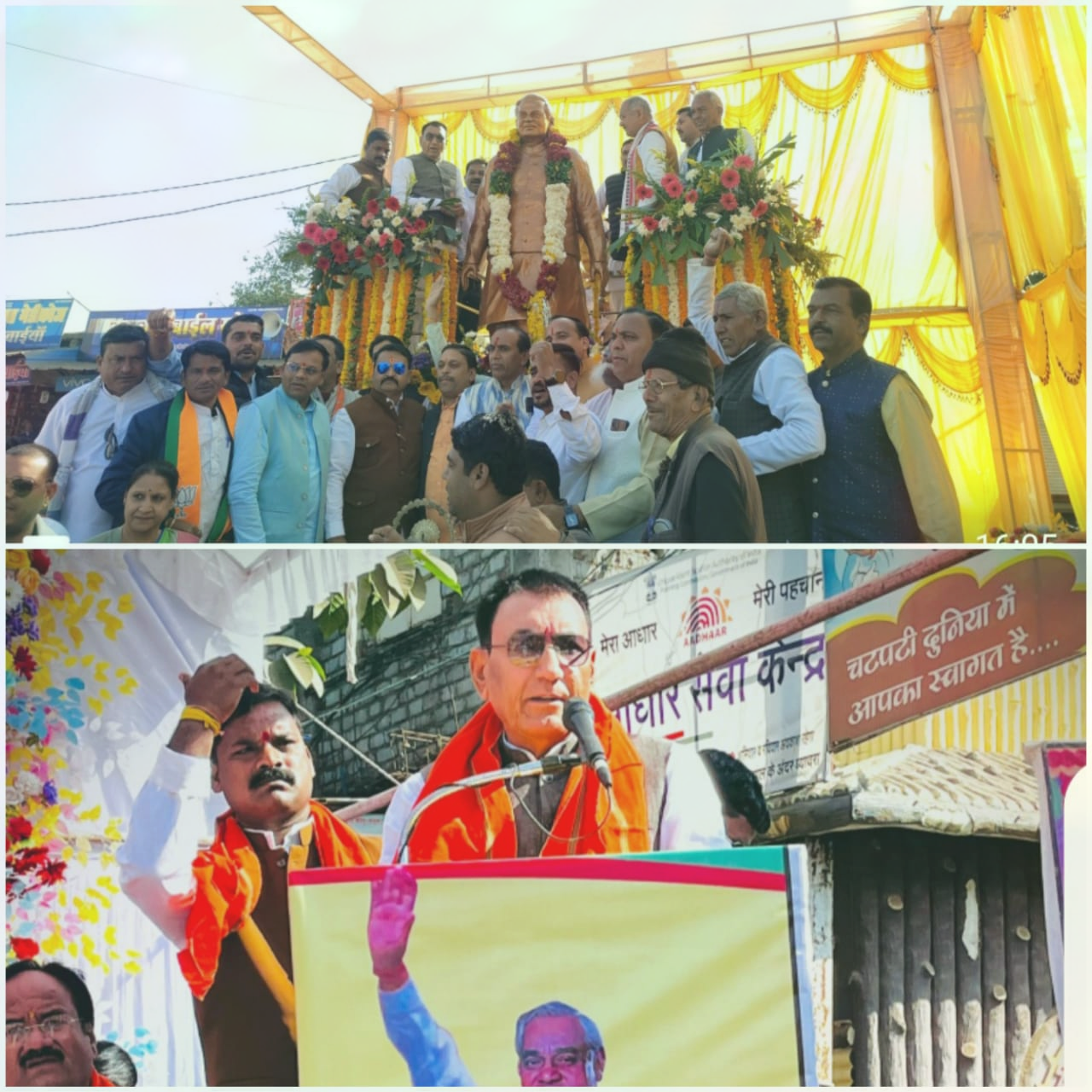 political-bharat-ratan-atalbihari-bajpayee-pratima