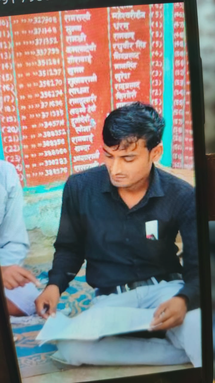 up-mahoba-viral-audio-lekhpal