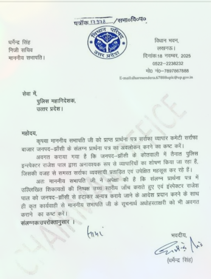 inspector-jitendra-promoted,-several-station-in-ch