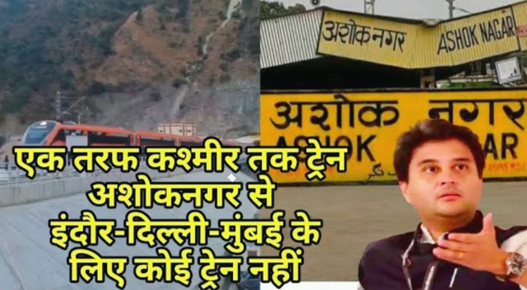no-train-from-ashoknagar-to-in