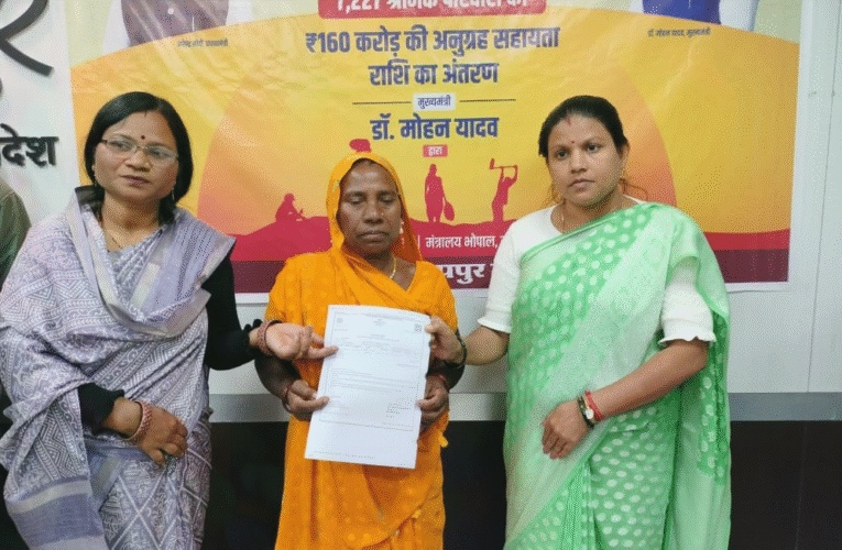 अनूपपुर: संबल योजना अंतर्गत जिले के 114 हितग्राहियों के खातों में 2.56 करोड़ की अनुग्रह सहायता राशि का अंतरण