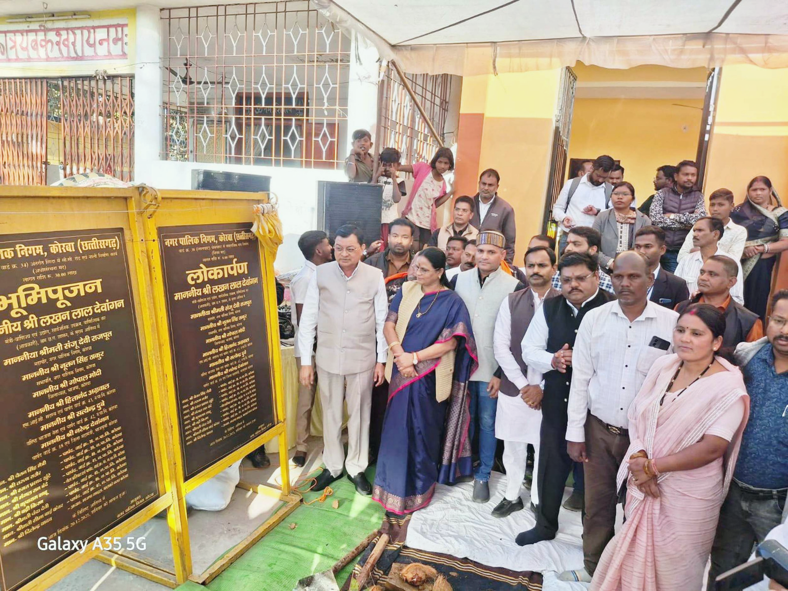 davelopement-works-korba