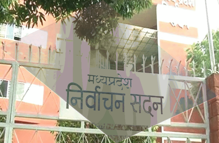 मप्रः देवरी नपा अध्यक्ष को पद से वापस बुलाने के लिए निर्वाचन कार्यक्रम घोषित