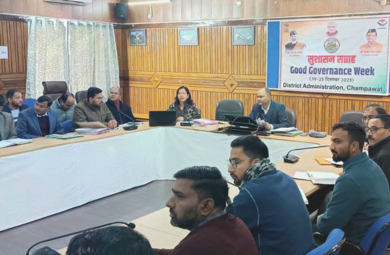 चम्पावत में सुशासन को सुदृढ़ बनाने के लिए कार्यशाला