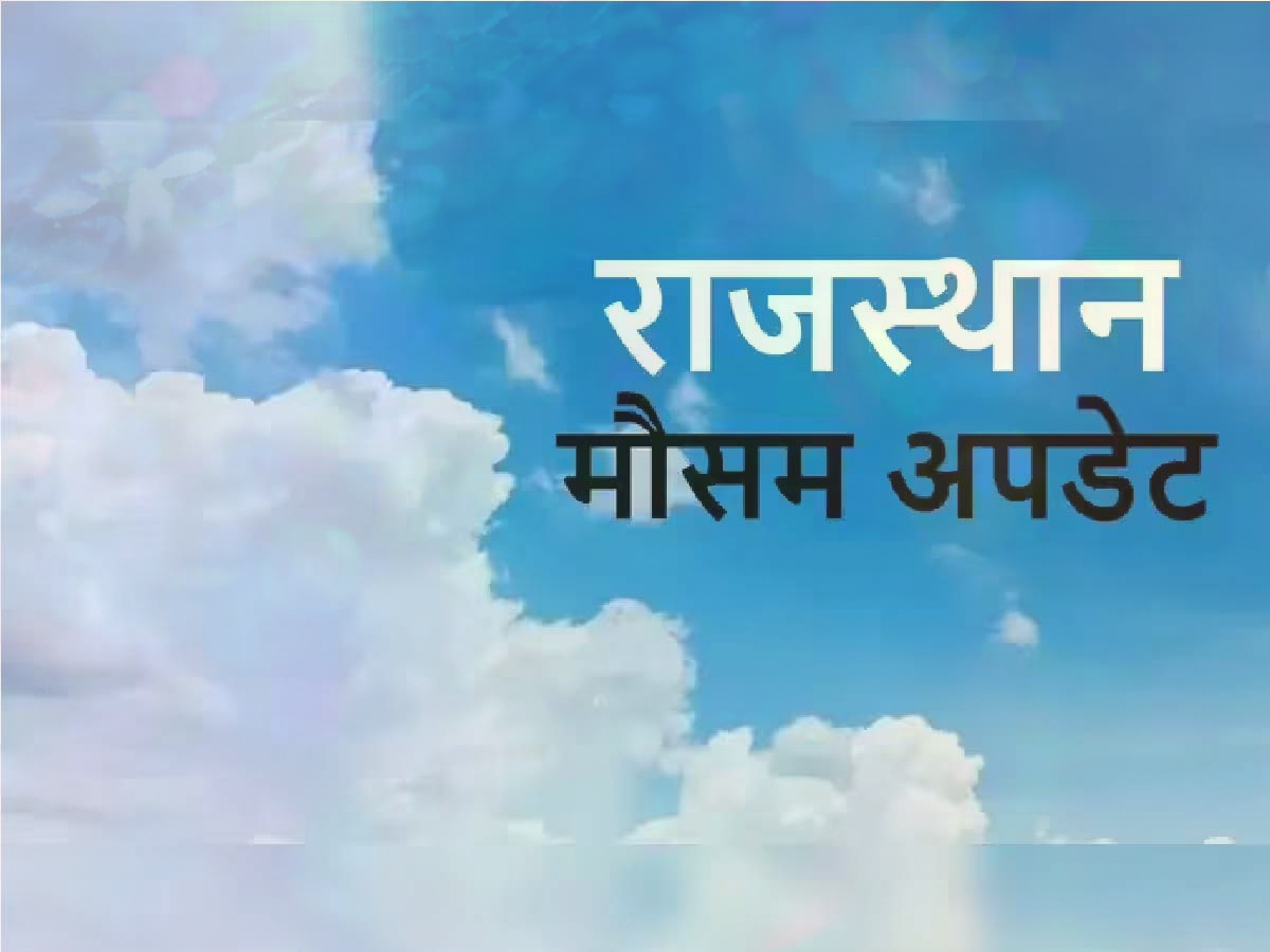 rj-weather-temperatures