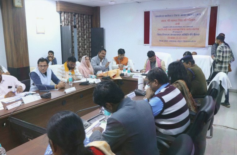 आगरमालवाः प्रभारी मंत्री ने ली जिला विकास सलाहकार समिति की बैठक
