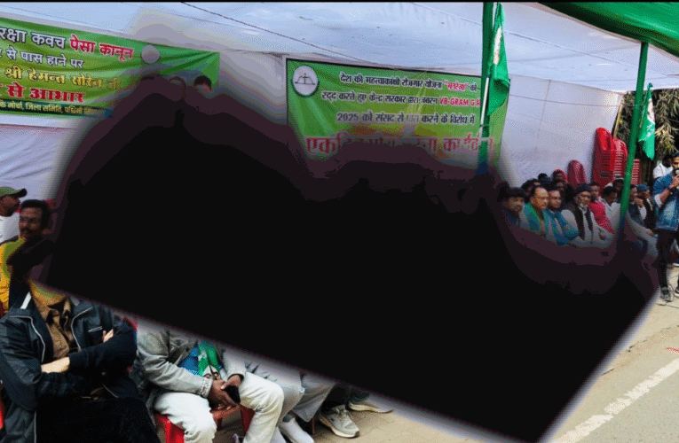 मनरेगा में संशोधन के खिलाफ झामुमो ने दिया धरना, राष्ट्रपति के नाम उपायुक्त को सौंपा ज्ञापन