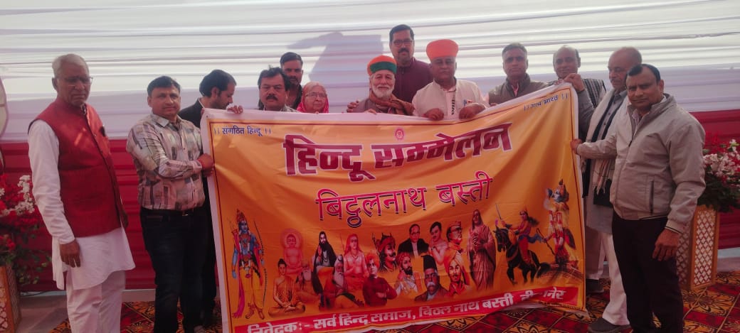 hindu-samajs-conference