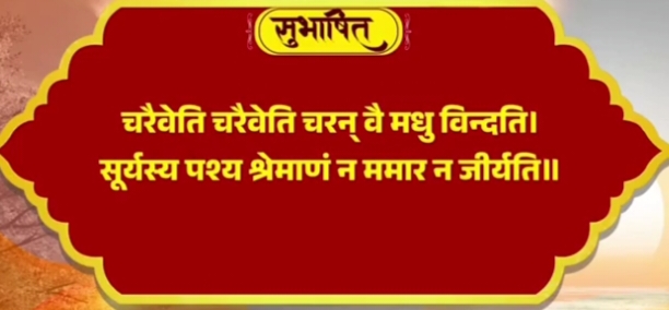 pm-charaiti-charaiti-progress