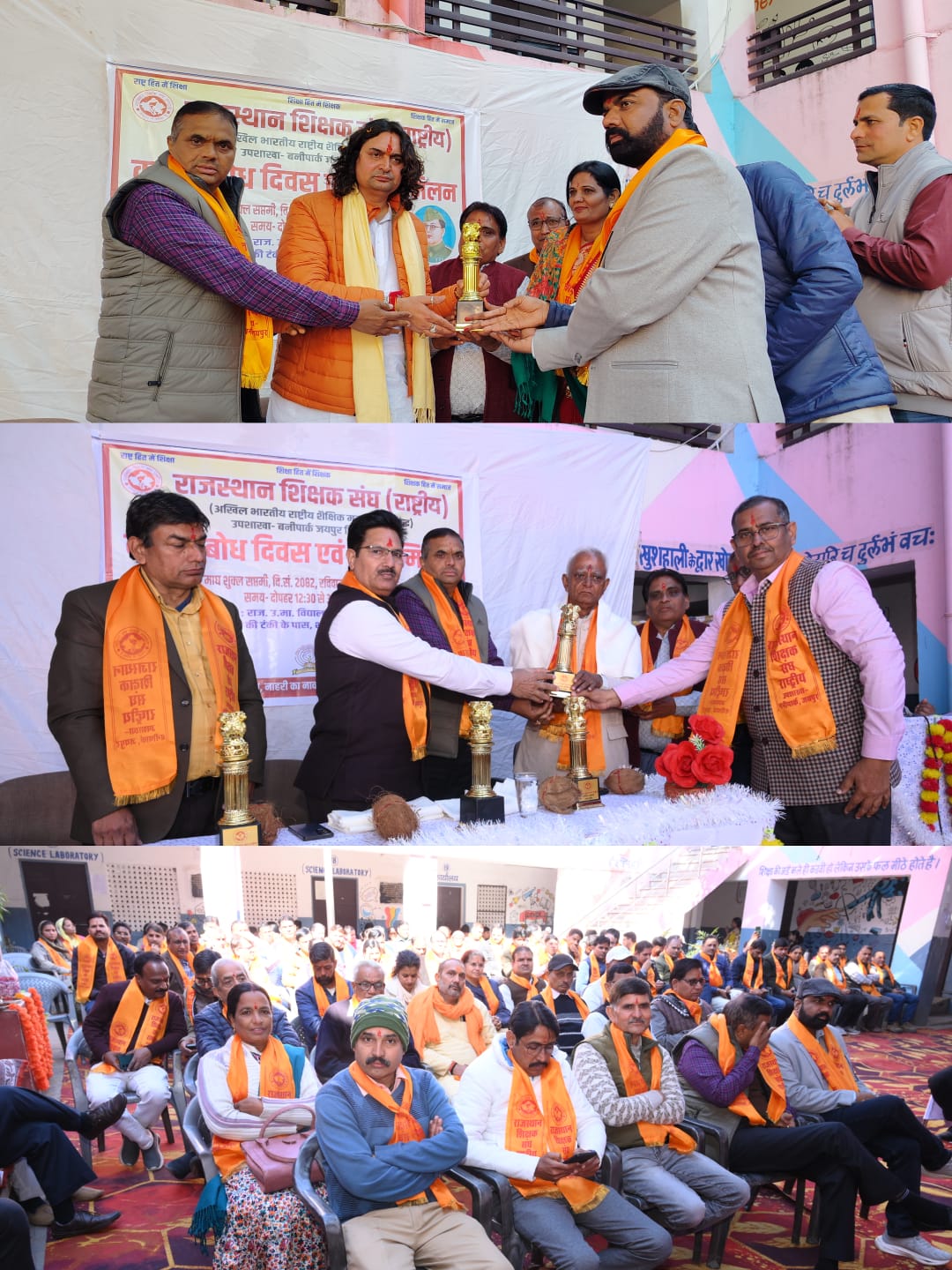 rajasthan-teachers-association-national