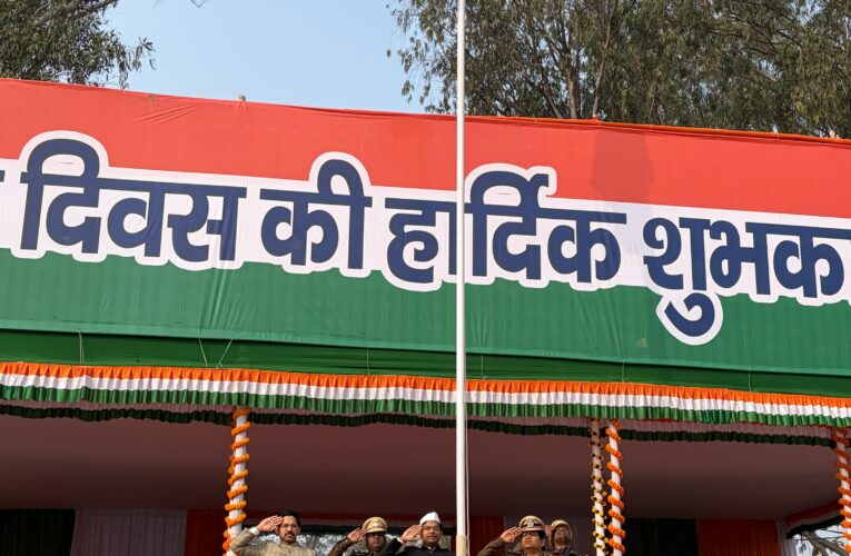 गणतंत्र दिवस पर पुलिस लाईन मैदान में डीसी ने फहराया तिरंगा