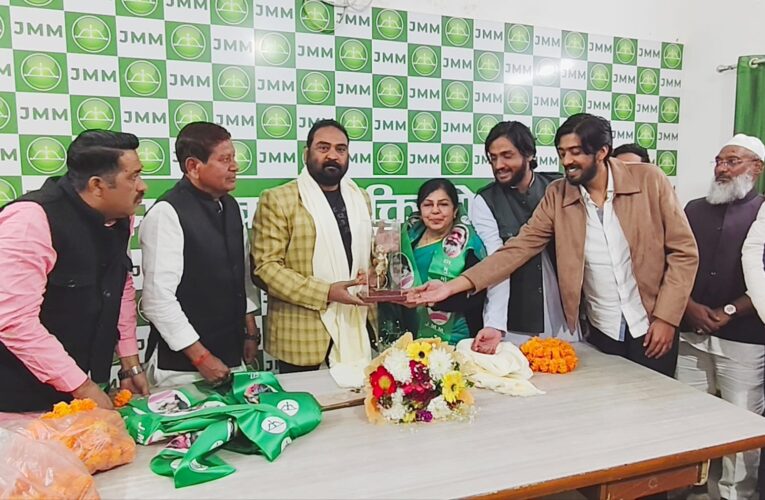 निकाय चुनाव से पहले पलामू में झामुमो को मजबूती, पूर्व नगर परिषद अध्यक्ष पूनम सिंह समर्थकों संग पार्टी में शामिल