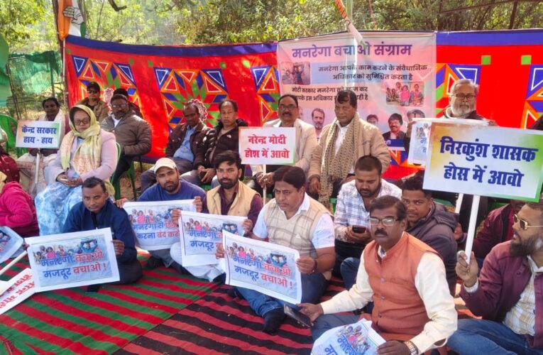 मनरेगा में बदलाव के विरोध में कांग्रेस ने दिया धरना और रखा उपवास