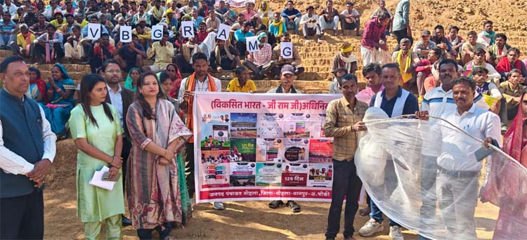 vb-g-ram-g-awarness-programe