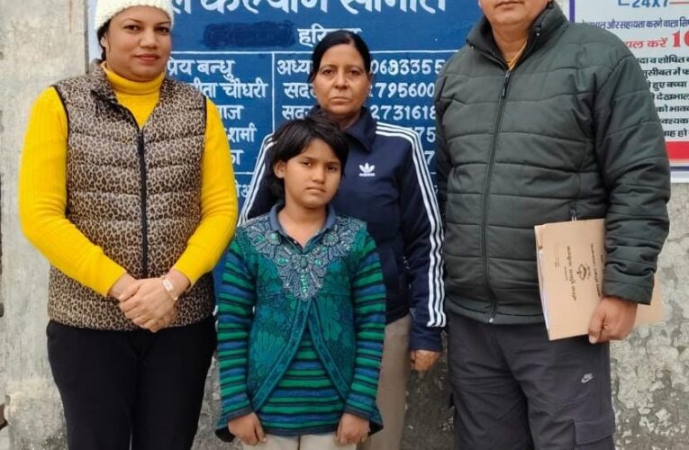 ऑपरेशन स्माइल : दिल्ली की 10 वर्षीय बालिका को एएचटीयू ने किया रेस्क्यू