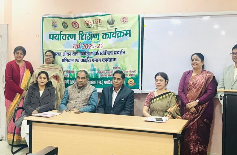 शासकीय महारानी लक्ष्मी बाई विवि में 21वीं शताब्दी में सतत् पर्यावरण हेतु मुद्दे एवं चुनौतियों पर हुई अंतर महाविद्यालयीन प्रतियोगिता