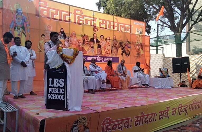 हिंदू समाज वीरों का समाज,पूरे विश्व में हिंदुओं ने लहराया परचम: समदर्शी