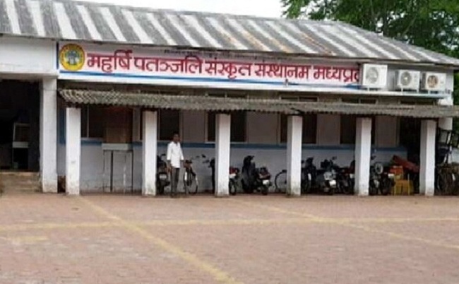 मप्र: संस्कृत विद्यालयों की नई संबंद्धता एवं नवीनीकरण के लिए आवेदन की प्रक्रिया आज से शुरू