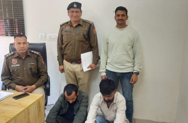 सिरसा: मानव तस्करी करने पर दो आरोपी गिरफ्तार
