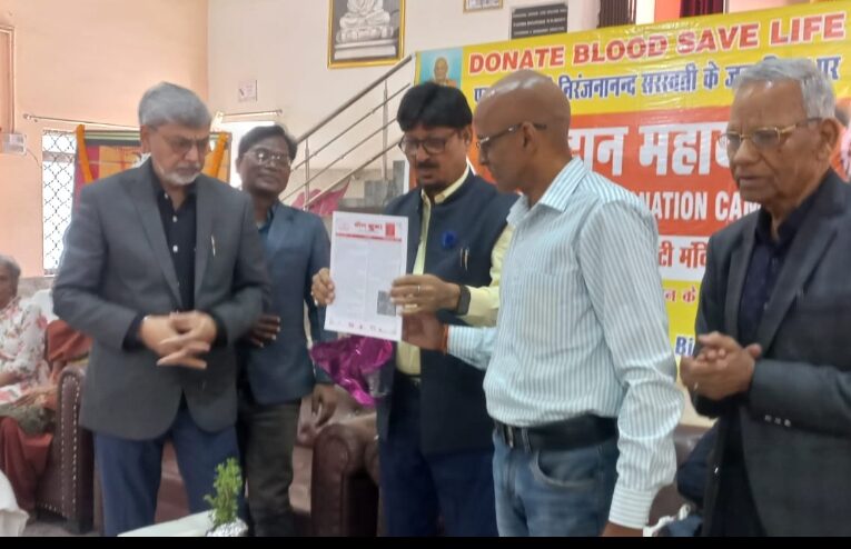 जमशेदपुर में स्वामी निरंजनानंद सरस्वती के जन्मोत्सव पर रक्तदान शिविर और बौद्धिक विमर्श आयोजित