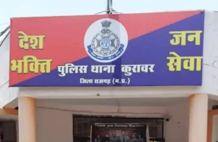 राजगढ़ःशादी का झांसा देकर युवती के साथ दुष्कर्म,गर्भ ठहरा