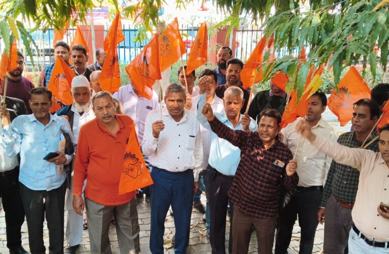 श्रमिकों की हुंकार: कलेक्ट्रेट पर भारतीय मजदूर संघ का प्रदर्शन