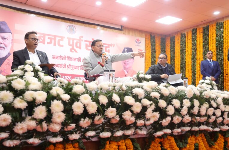 सीएम ने बजट- संवाद कार्यक्रम में राज्य विकास और जनभागीदारी पर दियाजोर