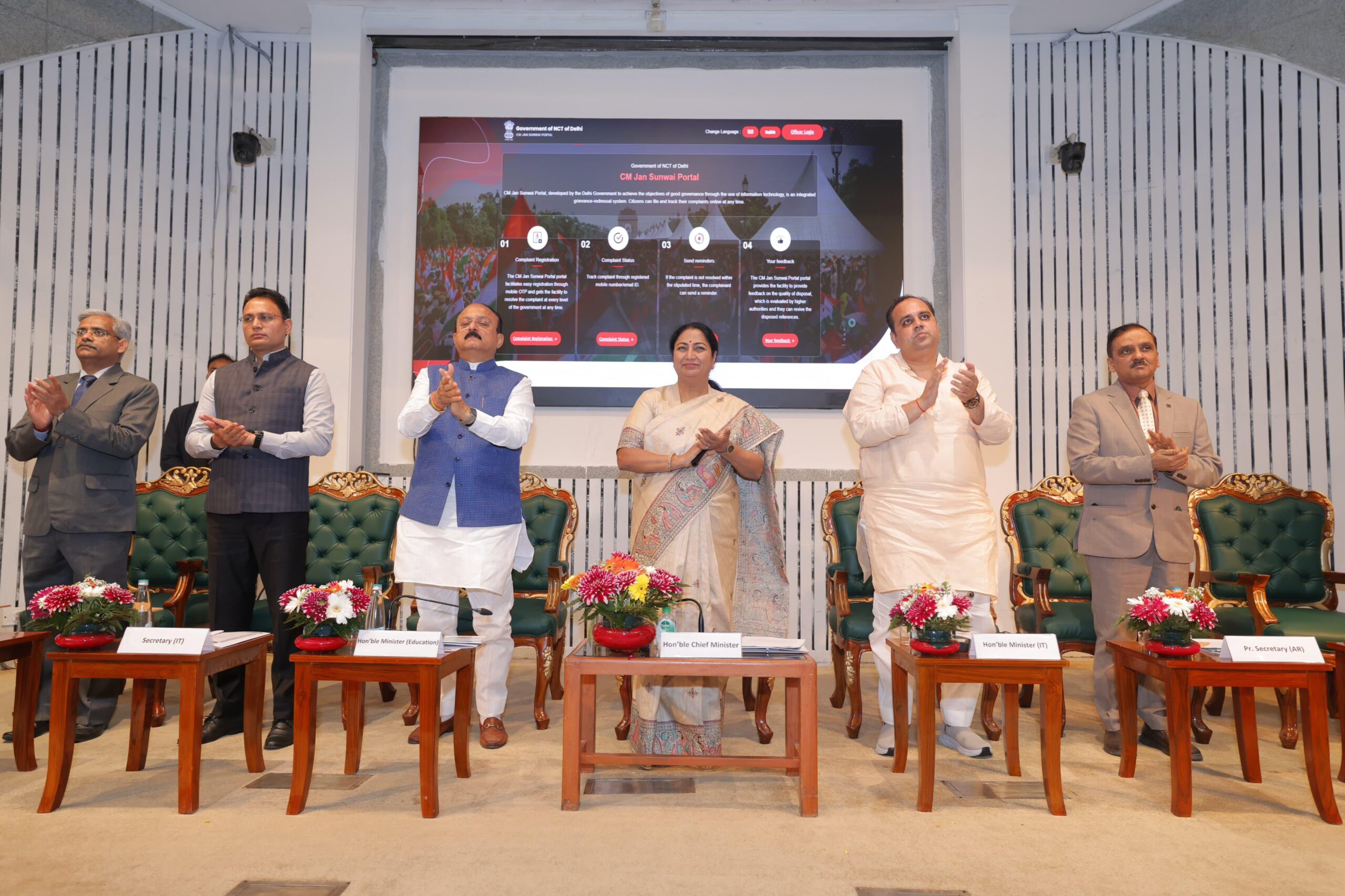 cm-jansunwai-app-launch-delhi