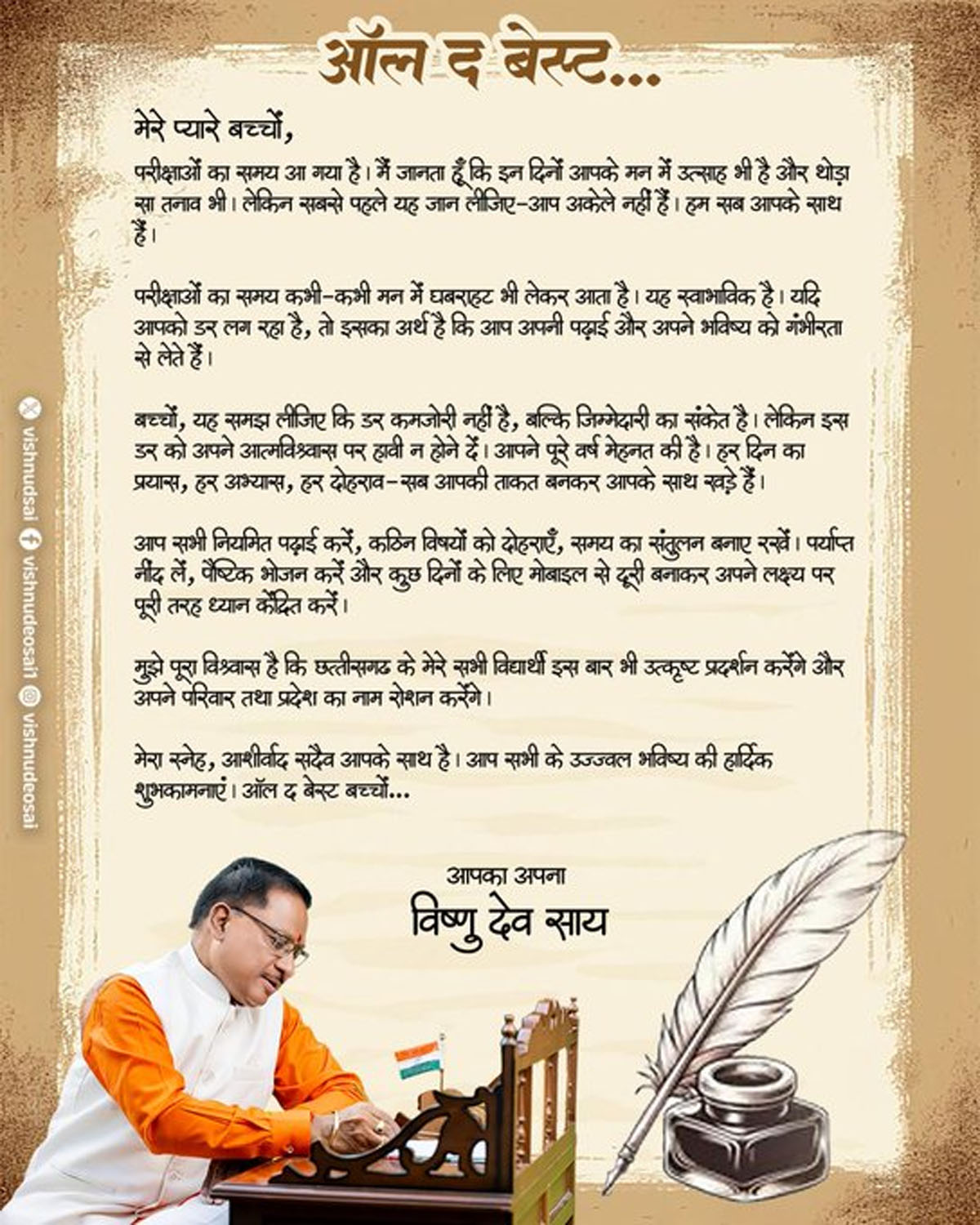 cg-cm-say-board-candidates-boosted-confidence