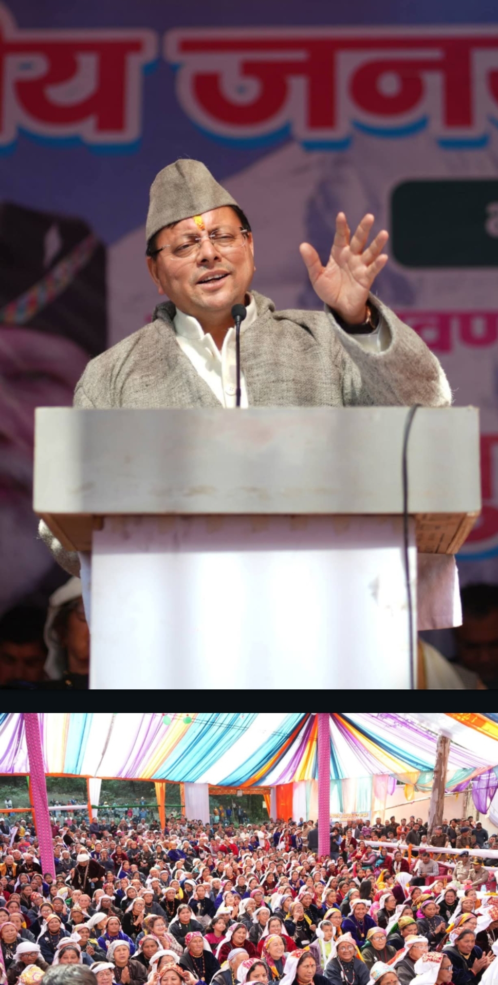 uk-dhami-tribal-conference