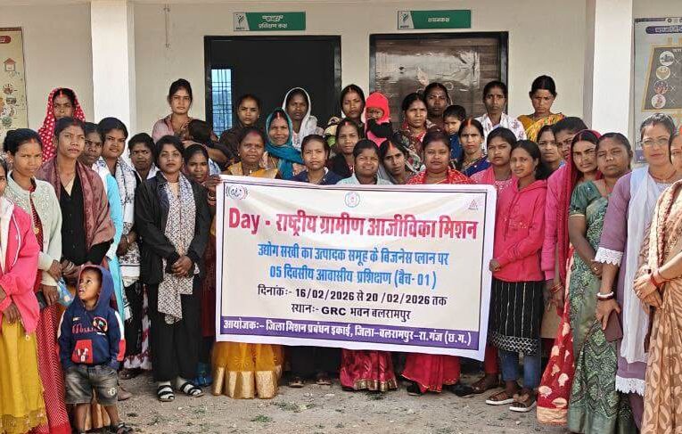 बलरामपुर : राष्ट्रीय ग्रामीण आजीविका मिशन के तहत उद्योग सखियों को मिला पांच दिवसीय आवासीय प्रशिक्षण