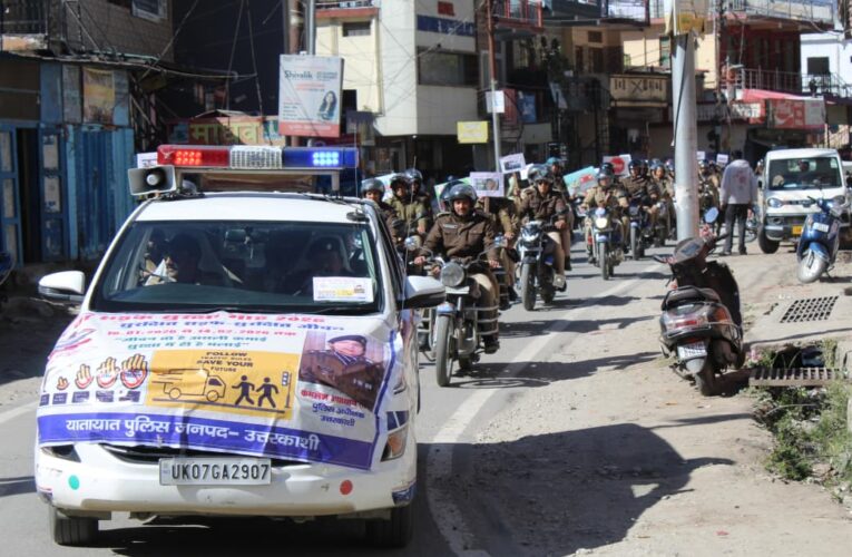 उत्तरकाशी पुलिस ने निकाली ‘सड़क सुरक्षा, जीवन रक्षा’ रैली