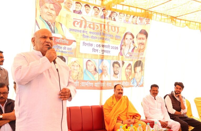 सीहोरः राजस्व मंत्री ने नापलाखेड़ी और धामंदा में नवीन उपस्वास्थ्य केंद्रों का किया लोकार्पण