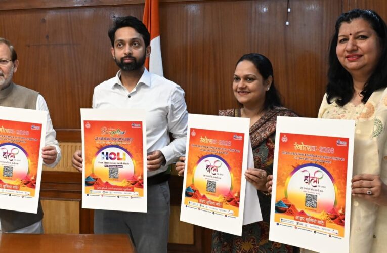 हरियाणा के 22 पर्यटक स्थलाें पर मनाया जाएगा पांच दिवसीय रंगोत्सव: अरविंद शर्मा