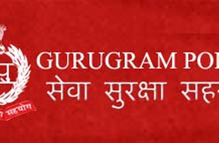 गुरुग्राम: फार्म हाउस पर शराब पार्टी में सीएम फ्लाइंग ने मारा छापा, संचालक काबू