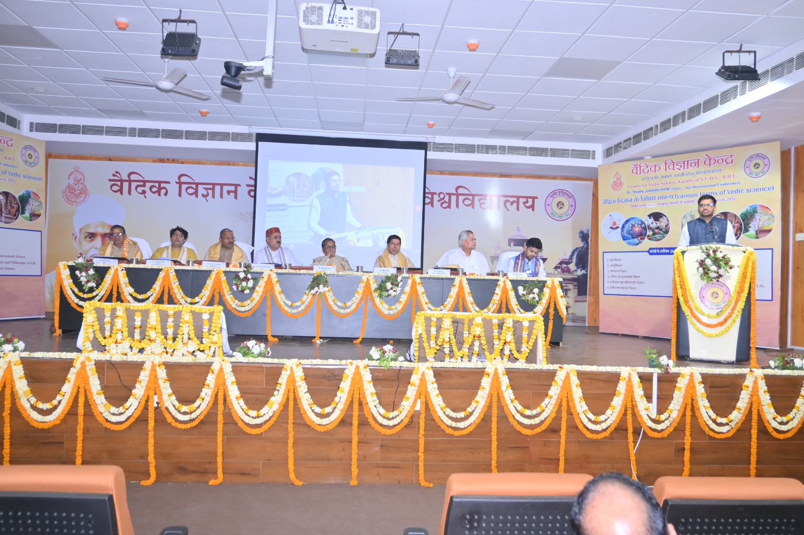 up-vns-bhu-sangosthi-ved-