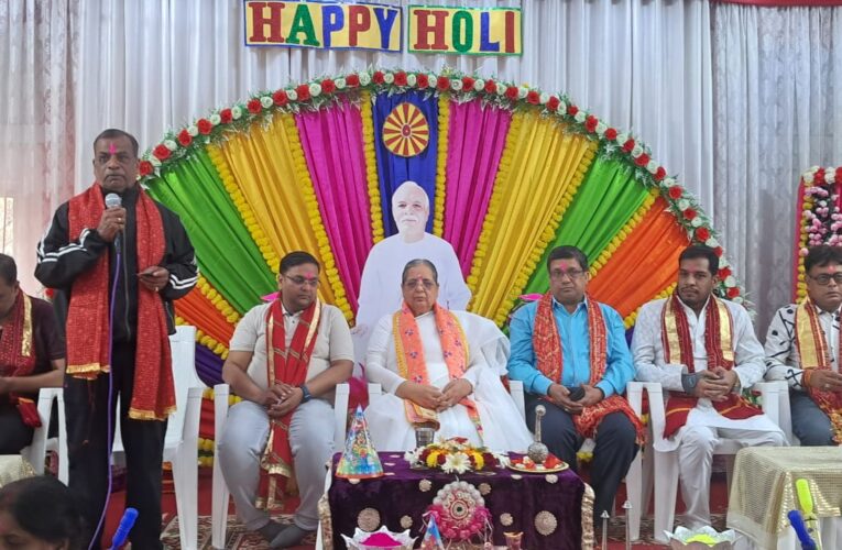 होली पर्व पर ब्रह्माकुमारी सेवा केंद्र में आध्यात्मिक कार्यक्रम, प्रेम और पवित्रता का दिया संदेश