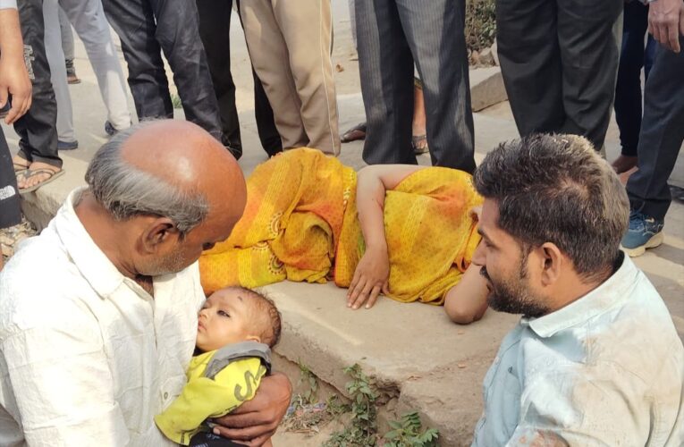 हादसे में मां की ममता बनी ढाल, टक्कर के बाद भी गोद से नहीं छूटा दुधमुंहा बच्चा