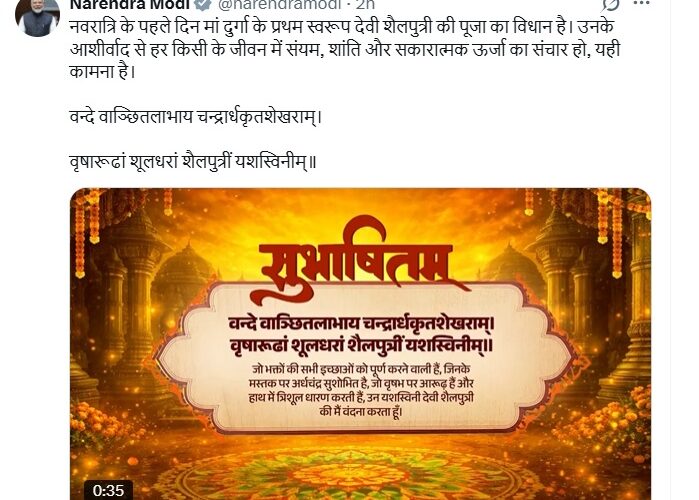 प्रधानमंत्री मोदी ने चैत्र नवरात्रि, नव संवत्सर, गुड़ी पड़वा पर लोगों को दी शुभकामनाएं