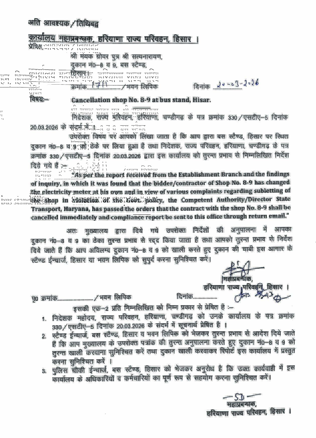 -roadways-clerk-suspended