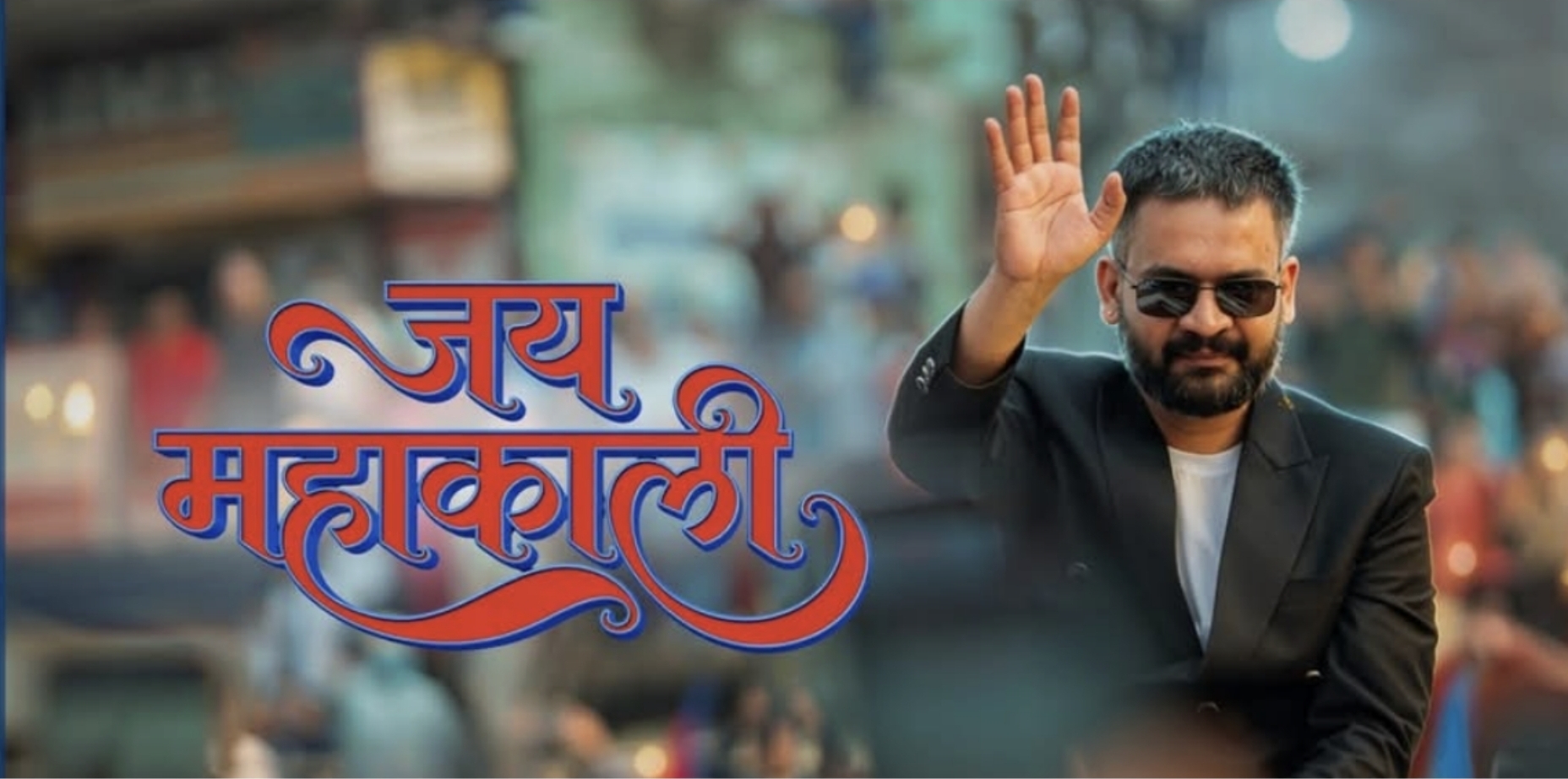 balen-new-song-jay-mahakali