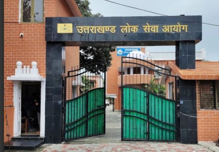 युकेपीएससी : अपर निजी सचिव परीक्षा 14 मार्च को