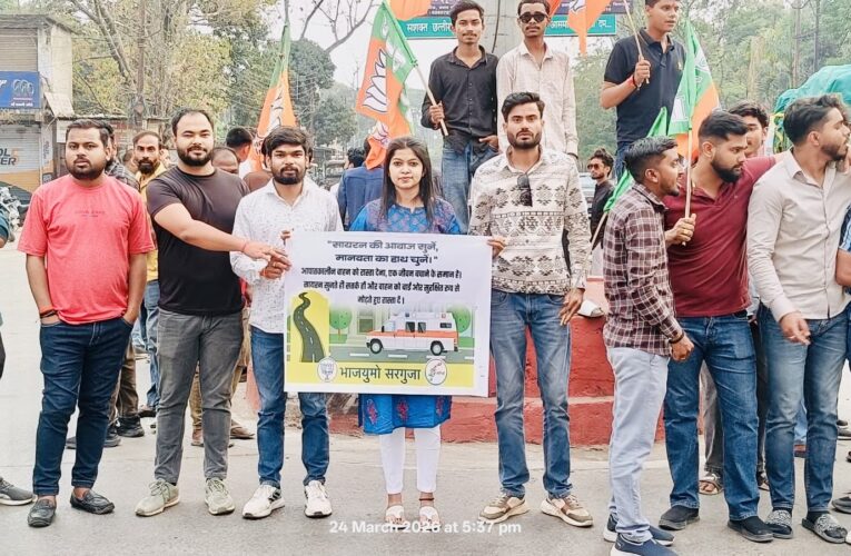 अंबिकापुर : भाजयुमो का यातायात जागरूकता अभियान, हेलमेट और सीट बेल्ट के लिए किया प्रेरित