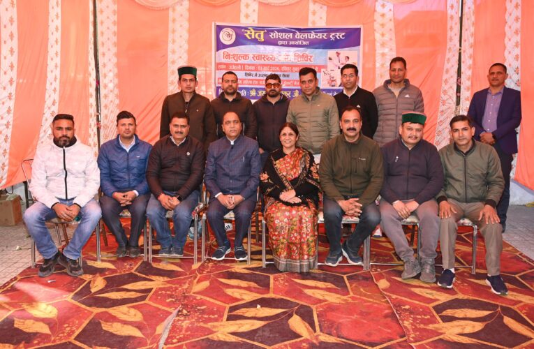 जयराम ठाकुर ने जंजैहली में सेतु सोशल वेलफेयर ट्रस्ट के स्वास्थ्य शिविर का किया शुभारंभ, उमड़ा जनसैलाब